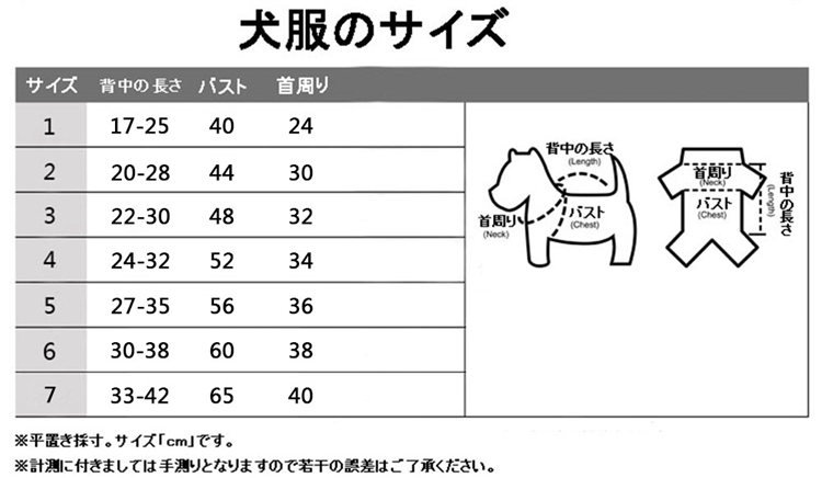 スラムダンク 犬服 通販