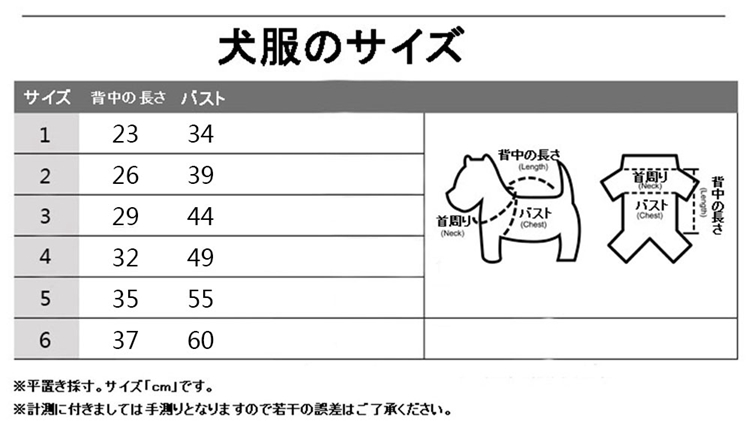 line 犬服 スウェット